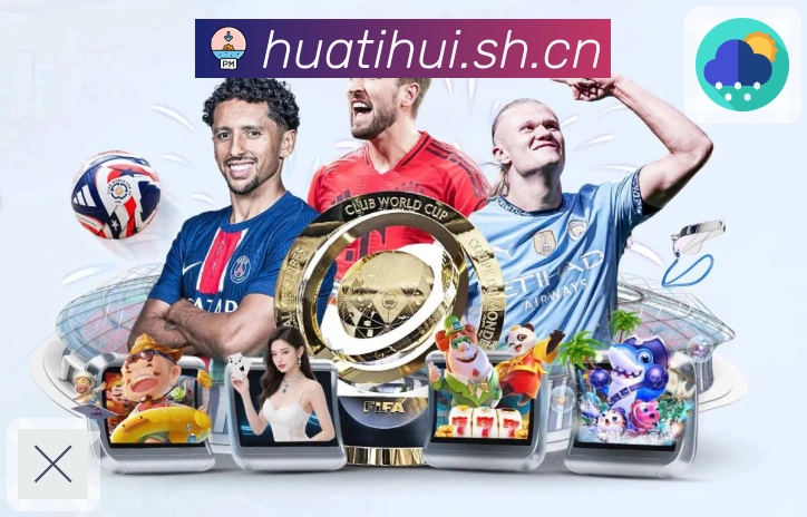 对局赛程与提醒